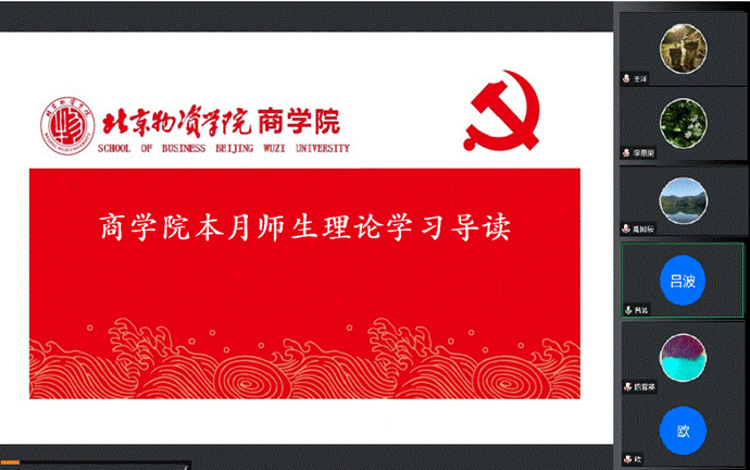 理论学习截图